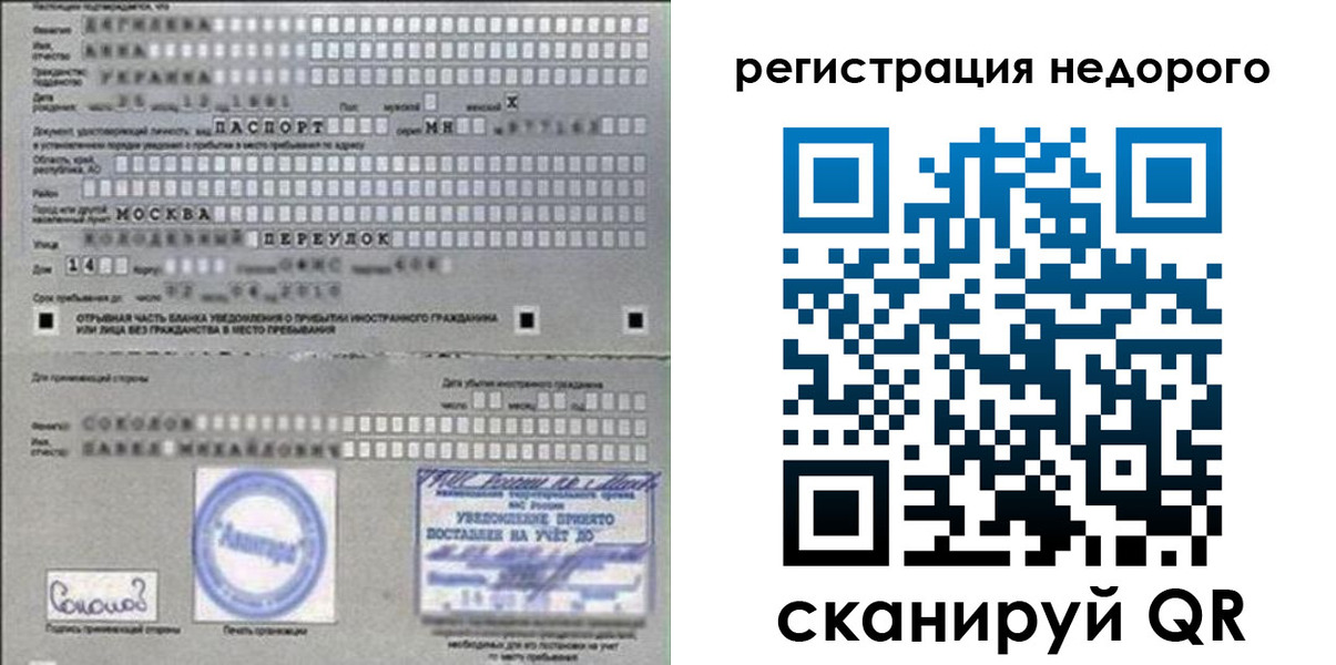 прописка поиск в Беломорске