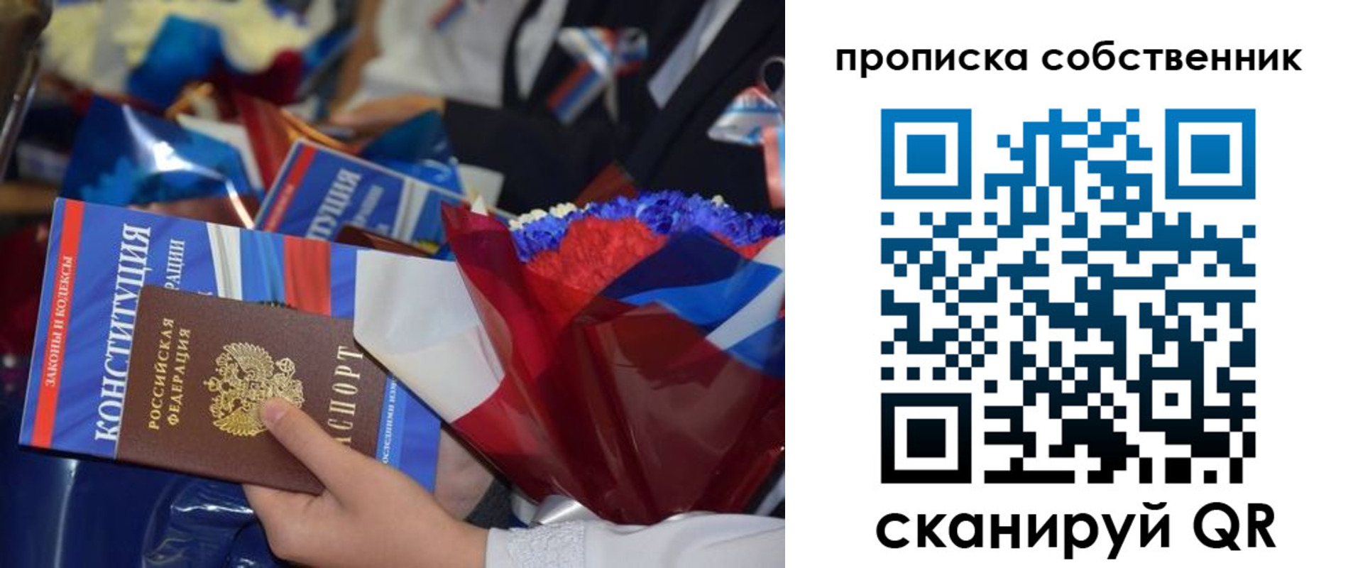 временная регистрация надежно в Беломорске