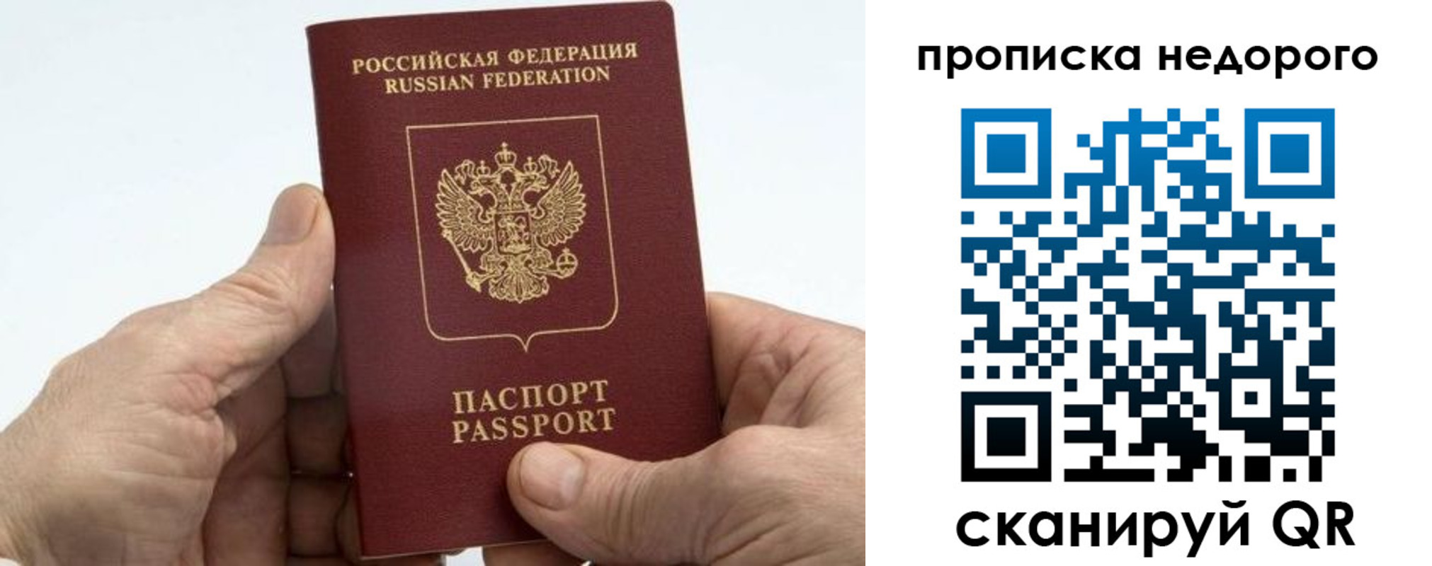 временная регистрация в квартире в Беломорске