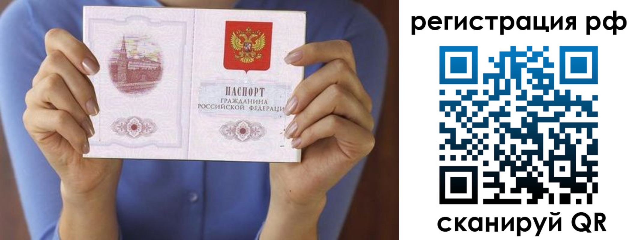 временная прописка в Беломорске