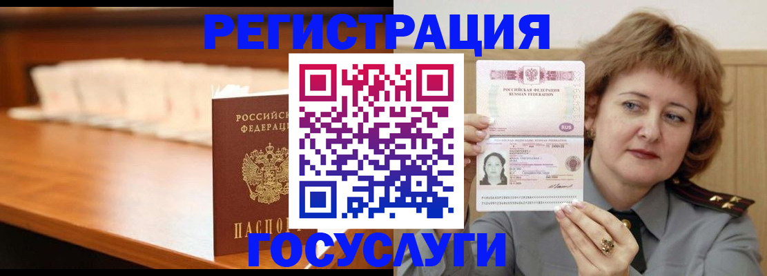 временная регистрация недорого в Беломорске